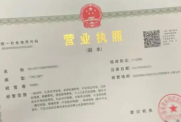 成都企业变更改革如何提升办事效率