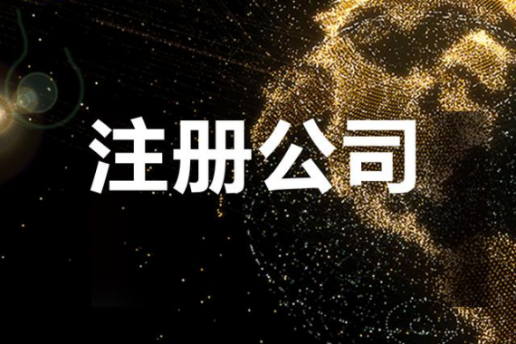 成都企业变更的减资流程及注意事项