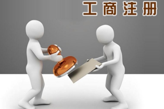 工商变更全程电子化如何操作？